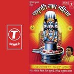 Pashupati Nath Mahima - Bela Song Download